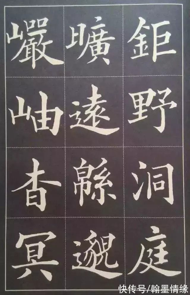 楷书|学书法也有巧方法，顺口溜形式展示楷书结构20法