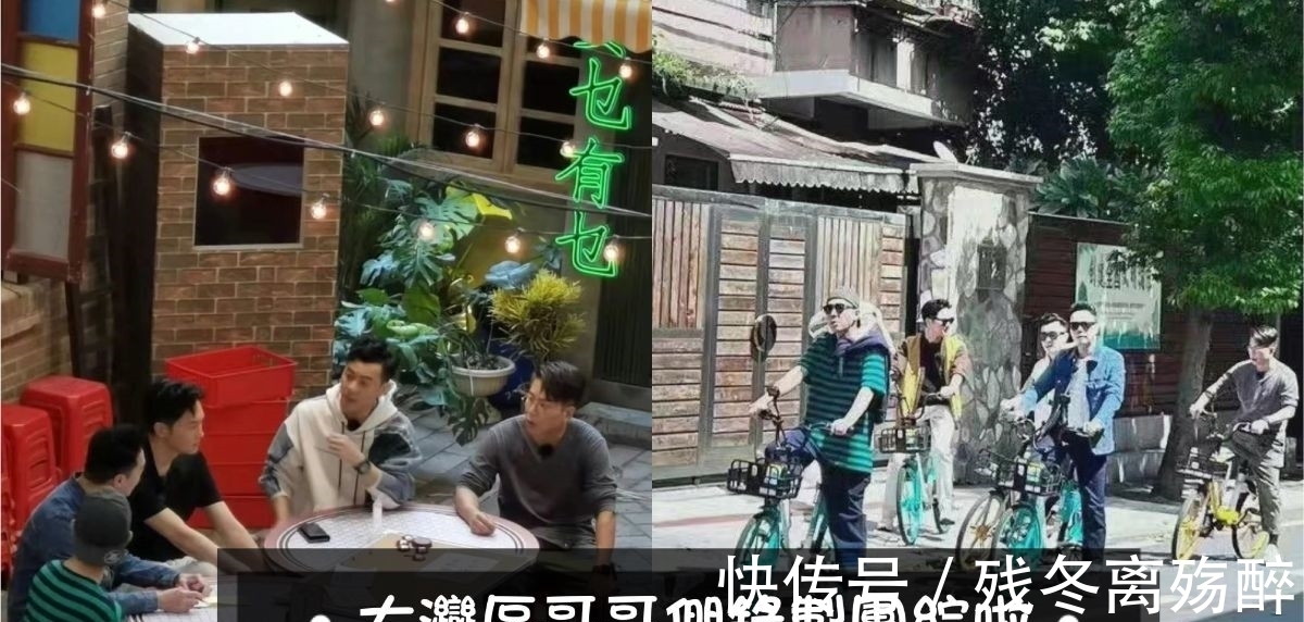 猪肉|火爆人气！大湾区团综全民连线路透！管钱是陈小春，网友在线担心