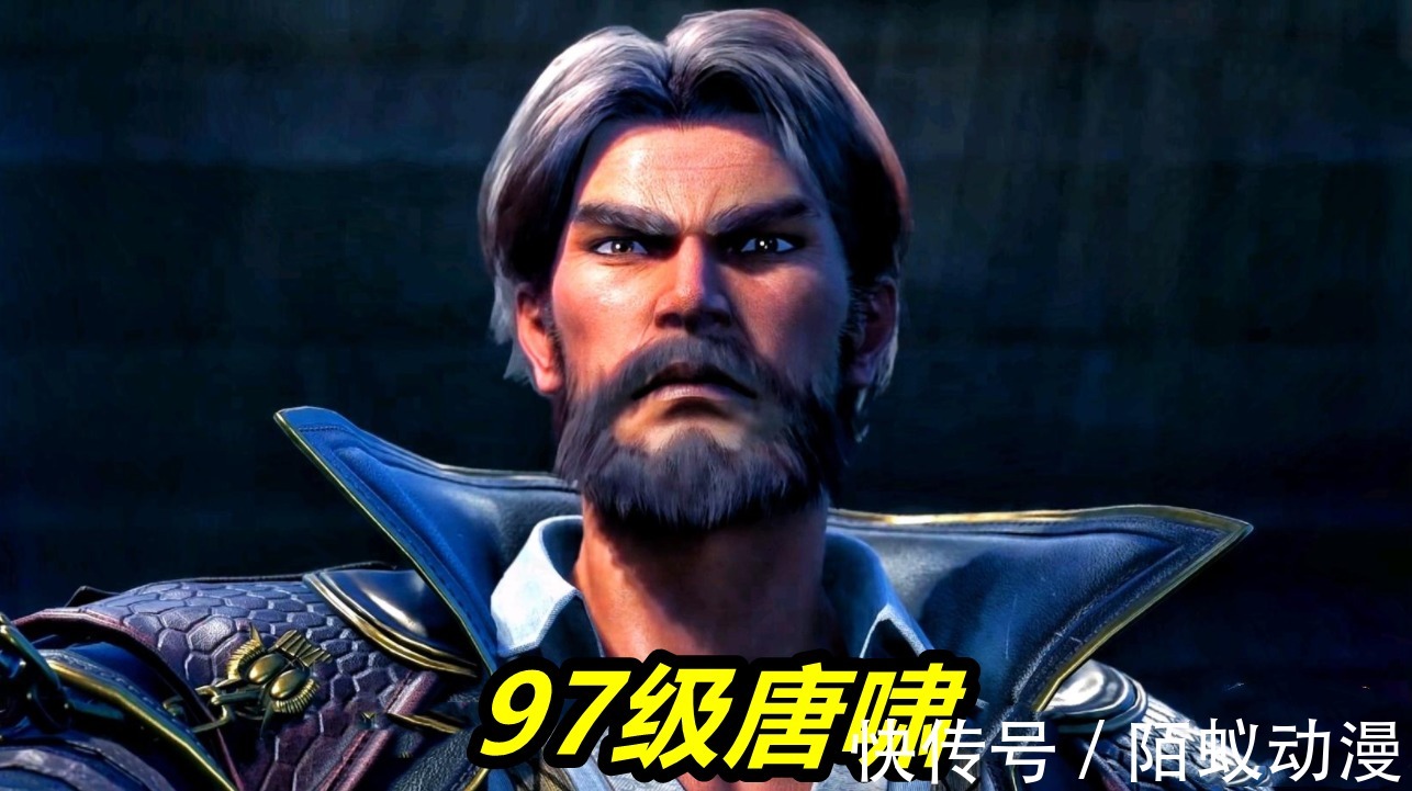 鬼斗罗|斗罗大陆:97级唐啸不敌92级唐昊?三供奉对比三斗罗,唐啸被削得好惨