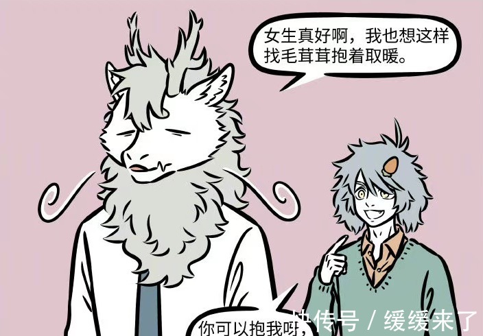 精卫|非人哉:敖烈想拥抱九月,哮天来搅局,情敌之间抱团取暖