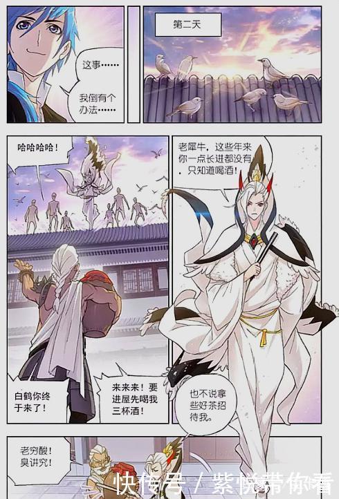 唐三|斗罗大陆:贫穷这货,堂堂敏之一族族长,全身上下只有134枚魂币