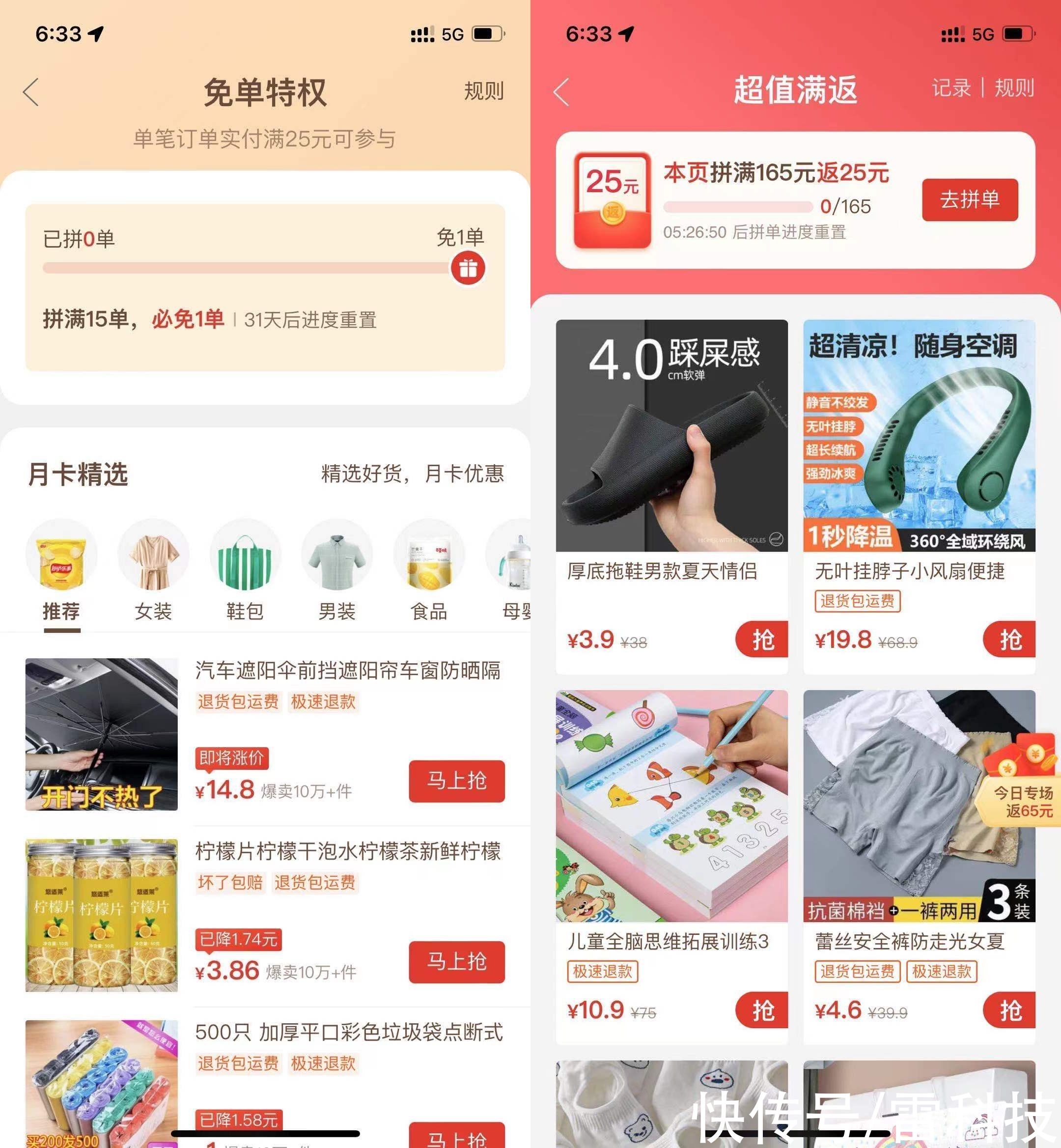 京喜、淘特、拼多多大比拼，谁才是优惠购物之王？