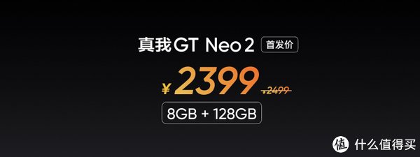 电池容量|全能王realme 真我GT Neo 2登场，网友：iPhone13恐怕很难再香了