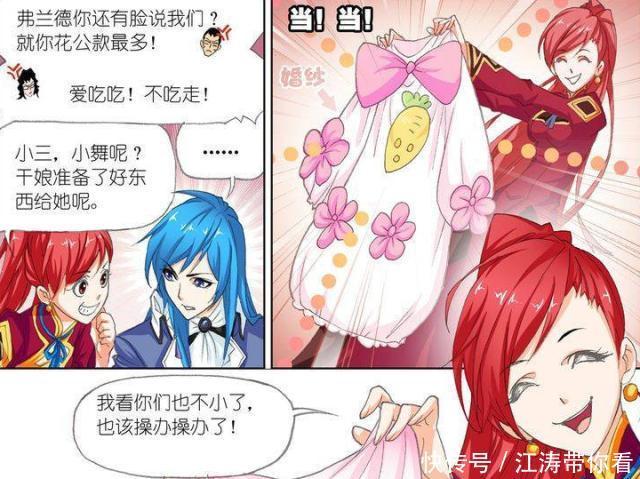 斗罗大陆:柳二龙早已替小舞准备好了婚纱,奈何小舞却没有回来