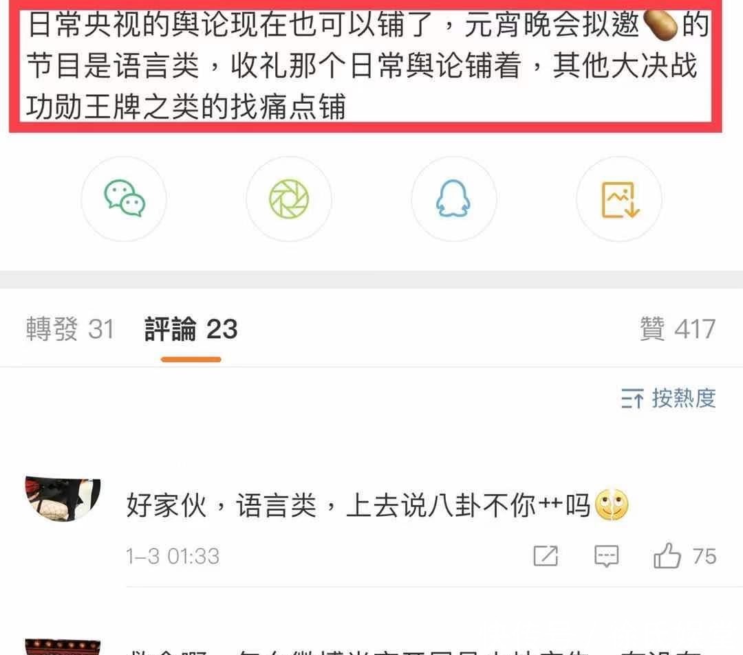 肖战再演小品!曝央视元宵晚会节目已定,主流资源疯狂加成中