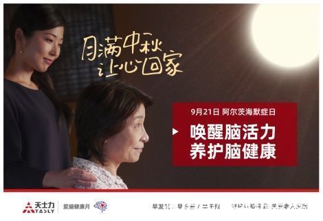 月满中秋 让心回家