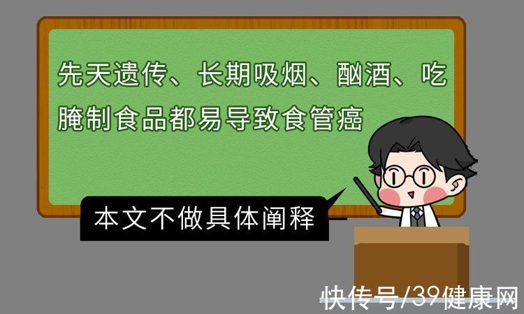 胃黏膜|“吃出来”的食道癌，为何全球一半患者在中国？3类人要重点关注