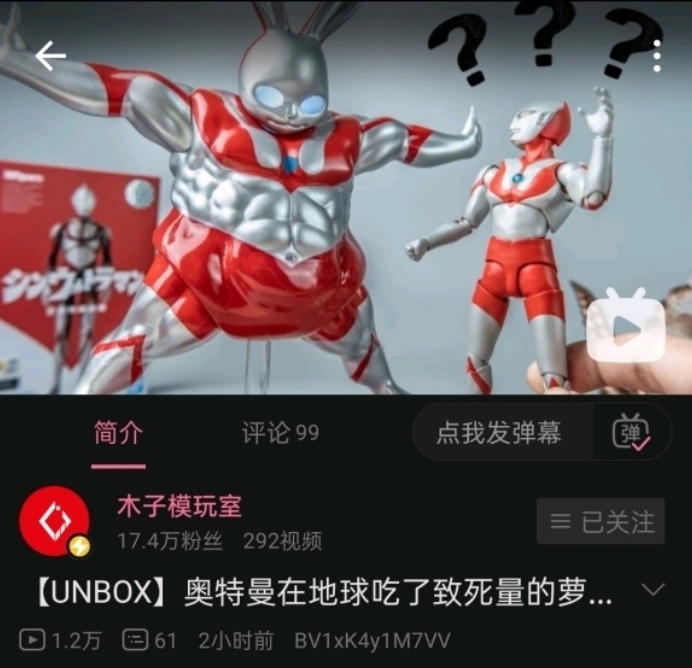 国产|国产潮玩丑化奥特曼!售价680,还没授权,真当奥迷好忽悠?