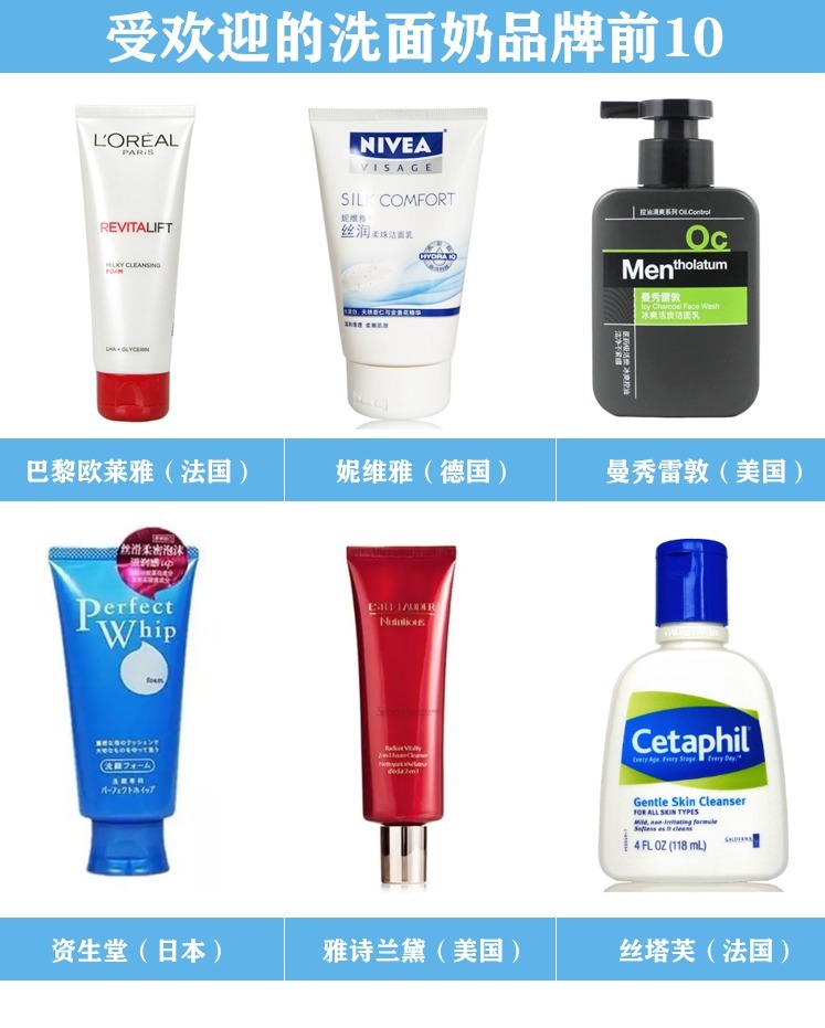 洗面奶|洗面奶排行榜10强!真正好用的国货洗面奶有哪些?哪款好用?