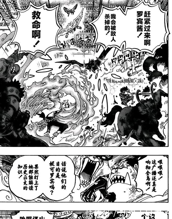 桃之助|海贼王:桃之助看光摸光大和,上帝来了他也必须死