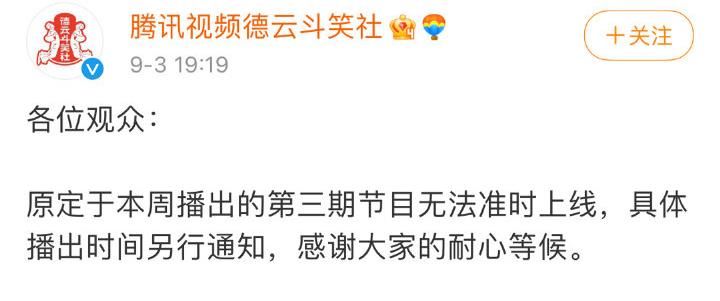 何健|德云斗笑社剧本杀大戏，超级反转，封神之作，严敏导演yyds