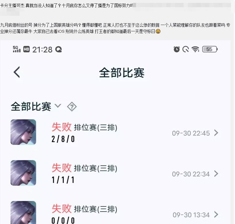 停播|王者荣耀：可杰3国服水分大，被网友扒出卡分历史，停播就为躲避玩家？
