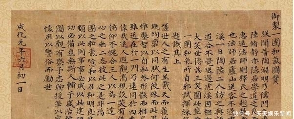 一团和气图:大明成化帝朱见深的政治野望