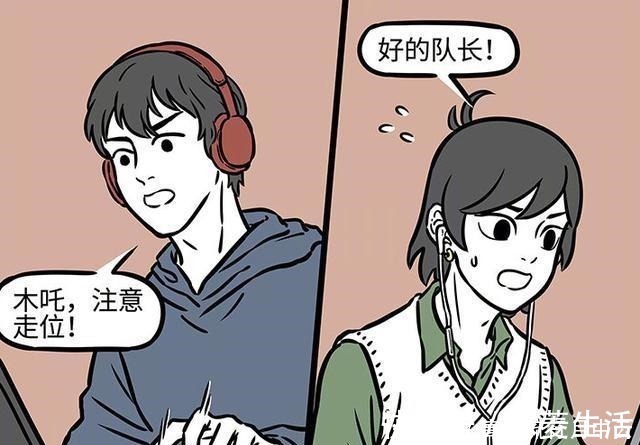 哪吒|非人哉木吒爱上打游戏，下血本与舍友开黑，就是苦了哪吒