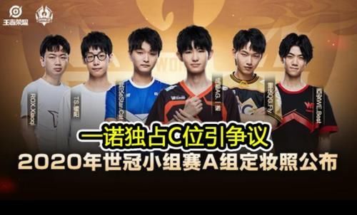 争议|世冠海报引争议，AG一诺C位太离谱，eStar猫神和QG飞牛只当配角