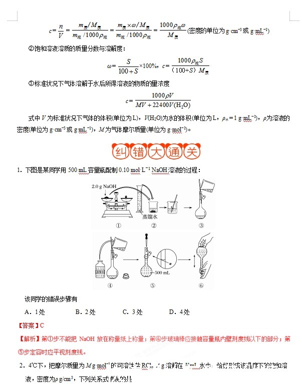 高中化学专题经典题型解析，化学不好多练习，熟练掌握轻松85+