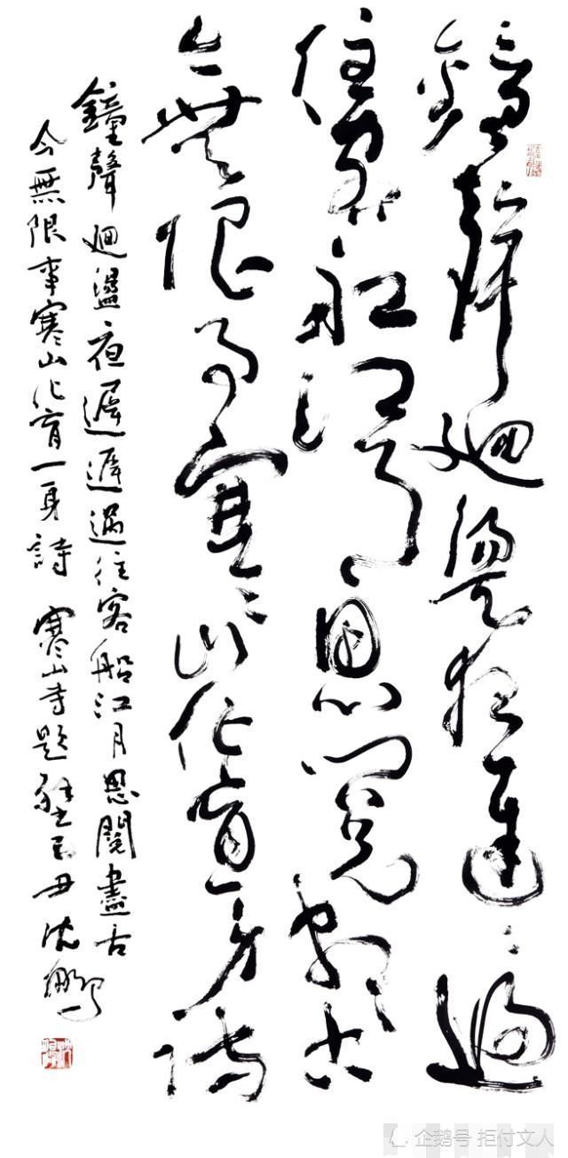 春日偶成#书协主席沈鹏书法,被挂到宾馆厕所是不懂书法,还是有意为之