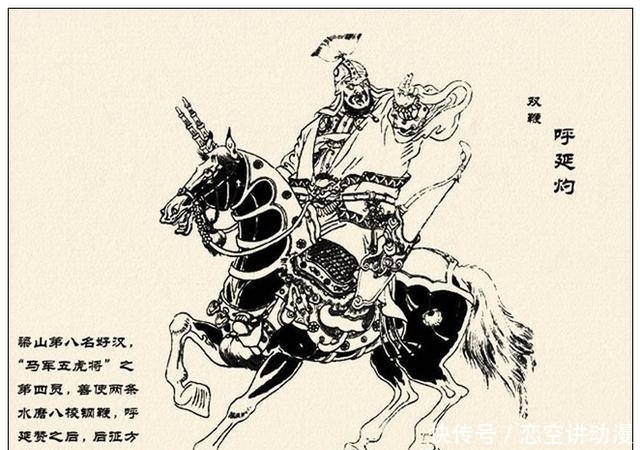 故事|故事连环画:《中国古代武将百猛图绣像》