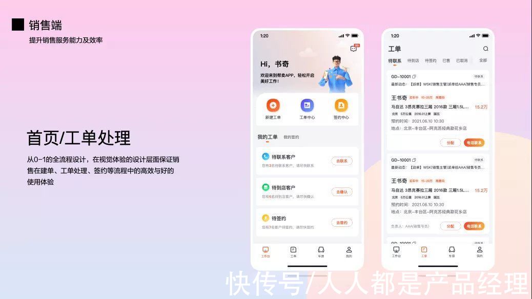 b端|赋能B端业务新变化