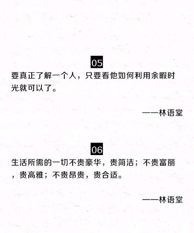 活得|林语堂这些句话,藏着一个人的幸福哲学,让人活得通透明白