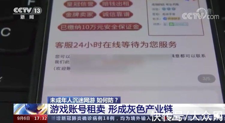 回应|未成年人花33元就能疯玩游戏？网友：比黑网吧都贵！腾讯游戏回应了