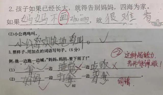 化妆|孩子作业里“我的妈妈”,爸爸看完笑出鹅叫,网友:真正的写实派