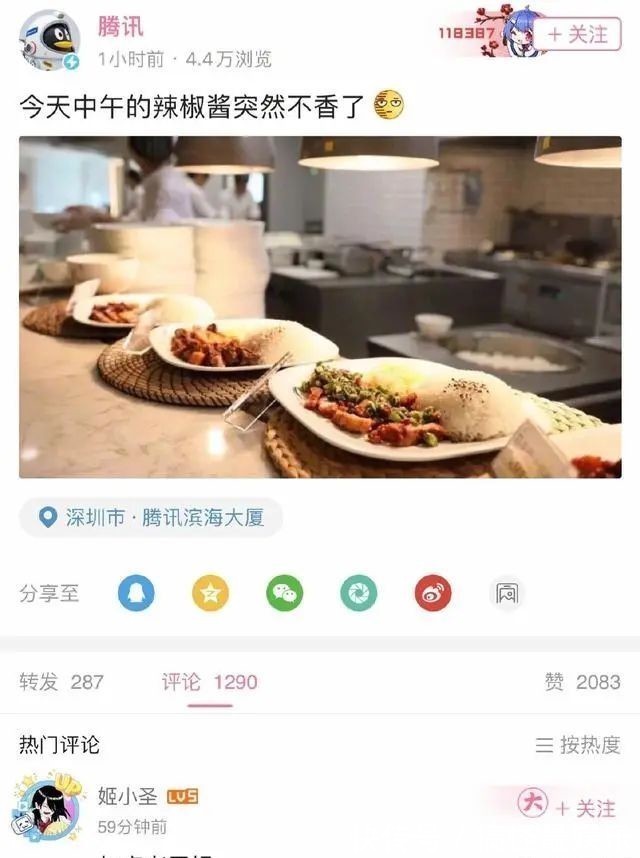 阿庆嫂|老干妈和腾讯整件事背后，竟是他们在操控着整盘局