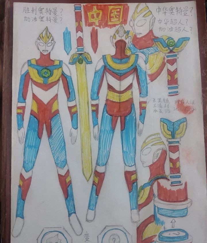 绘制|小学生绘制《中华超人》,神龙形象的“奥特曼”,超帅