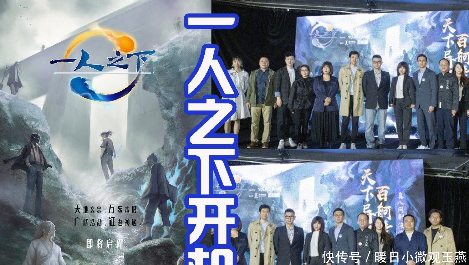 昔日顶流接拍网剧，鹿晗出演《一人之下》担任主演，粉丝直呼期待