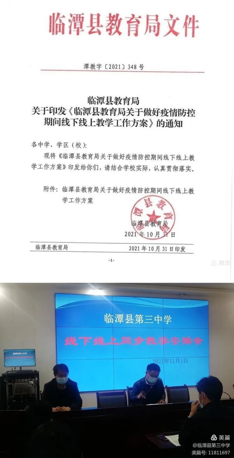 教学|教与学永不止步 战疫情终会胜利