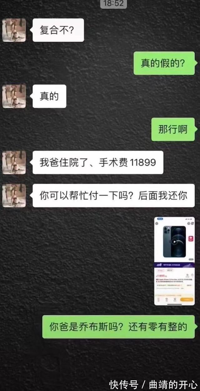 |搞笑图集：送了女朋友一个256G的苹果，结果她要和我分手