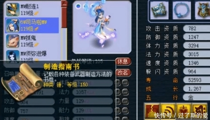 制造指南书|梦幻西游:神器积分兑换现场,四本顶级制造书提前给玩家发年终奖