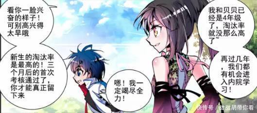 明德堂|斗罗大陆:没想到史莱克的校规那么的严厉,霍雨浩能成功入学吗?