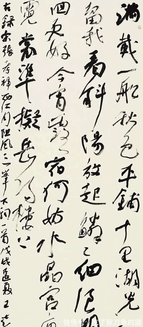 书法家&河南书协副主席,以凌厉的草书屡获大奖,是粗糙还是率意?