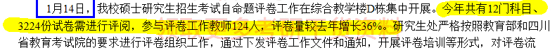 多校初试阅卷已结束！最新：21个省市考研成绩查询时间汇总！