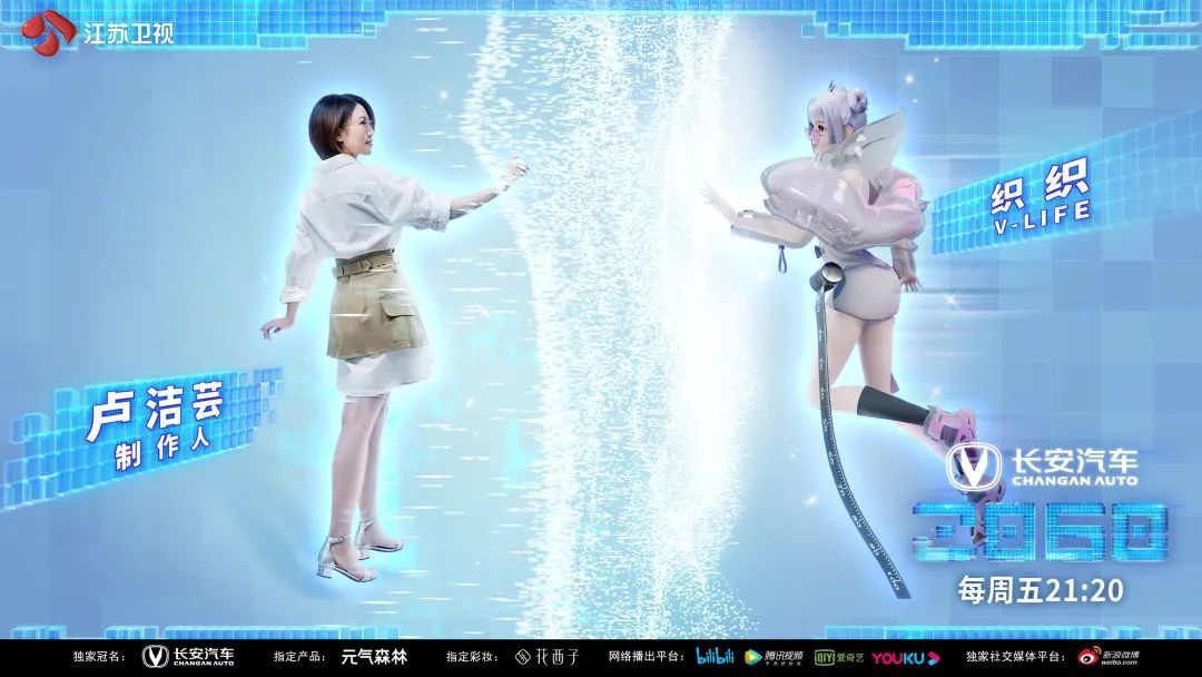 《2060》：V-life引航热爱，构建国漫新表达