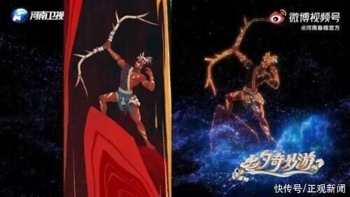 雪鱼|河南卫视道歉:《七夕奇妙游》被指盗用图片 已和原作者达成谅解
