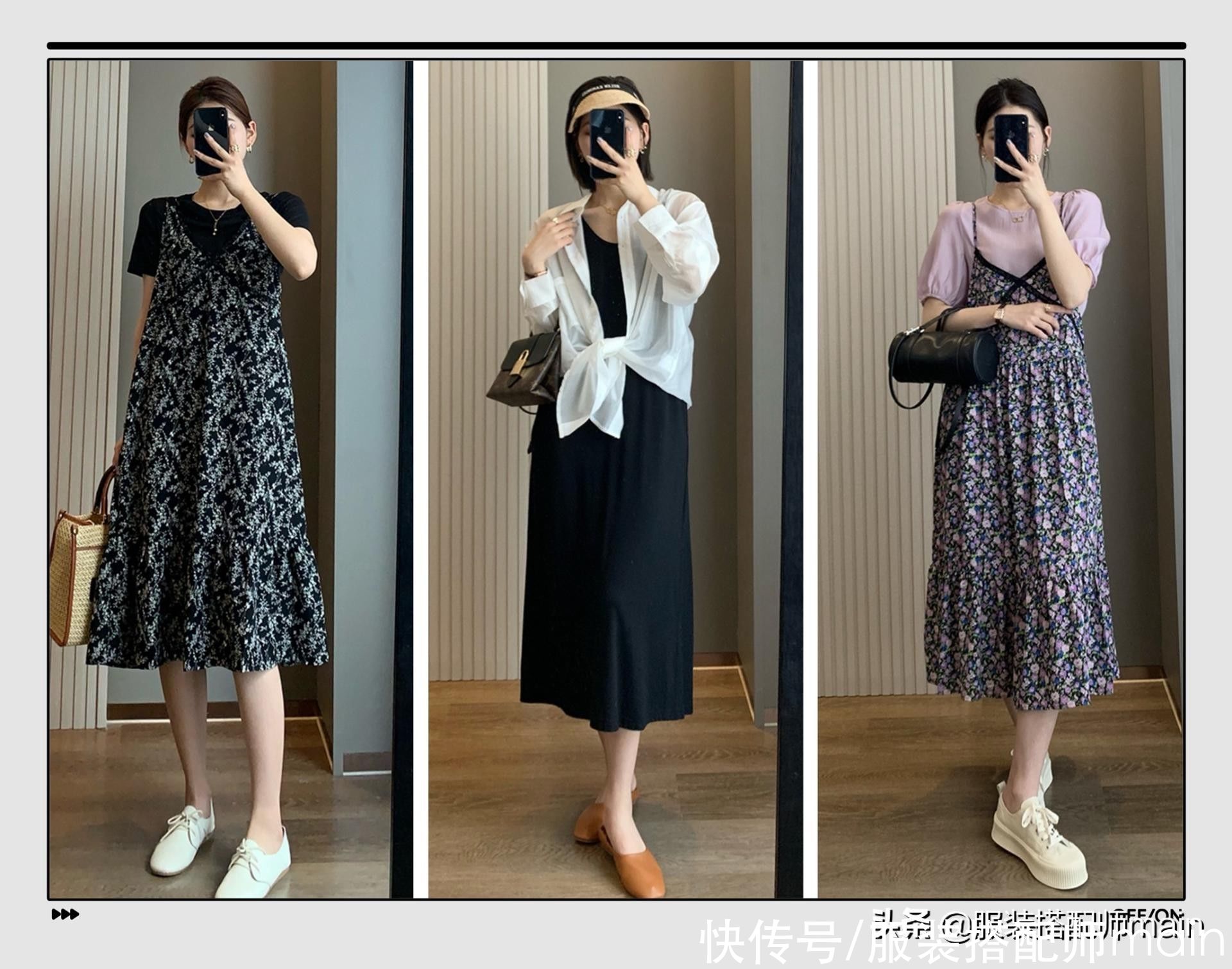 防晒|3个吊带裙叠穿思路,既遮肉又防晒,小个子也能轻松驾驭