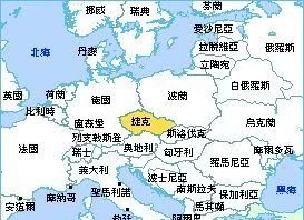 奥匈帝国|二战时期,工业能力大于日本的捷克斯洛伐克为何会灭亡,原因在这