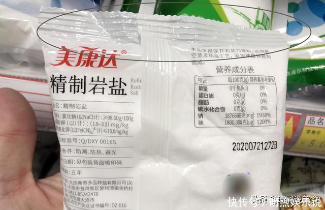 这样的“假食盐”还有人在买,牢记买盐5招,用一个土豆就能识别