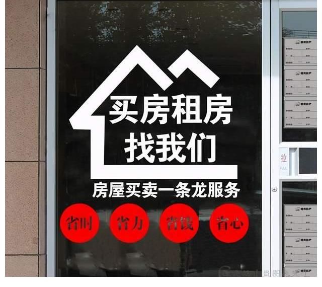 房产|房产中介有望被取消，你们觉得这有可能么？