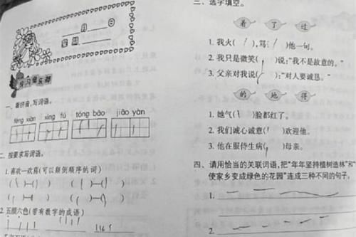 开学在即，学生们出现赶作业“后遗症”：肉眼可见的敷衍