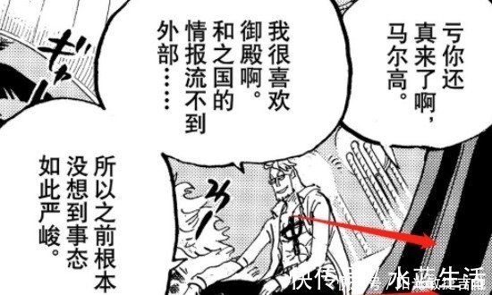 海贼王|海贼王神秘人条纹披风暴露身份,又一罗杰团成员登场