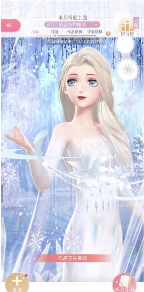 評選賽|閃耀暖暖:搭配評選賽【蔚藍色的魔法】怎么搭配?思路分享!