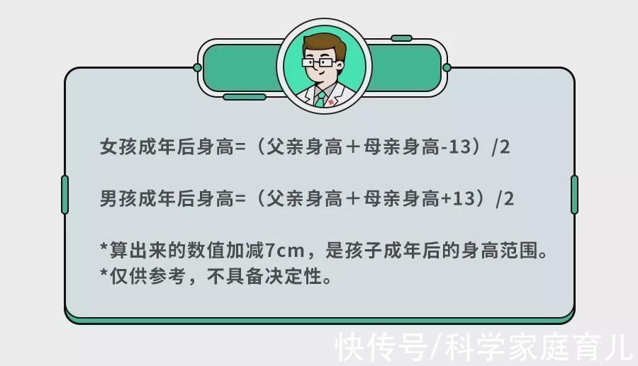 呆小症|娃正常的身高标准是多少？想让娃长个，可以怎么做？