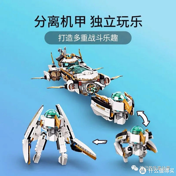 可动性|乐高分享 篇三十七:2021年乐高幻影忍者系列,值得拥有