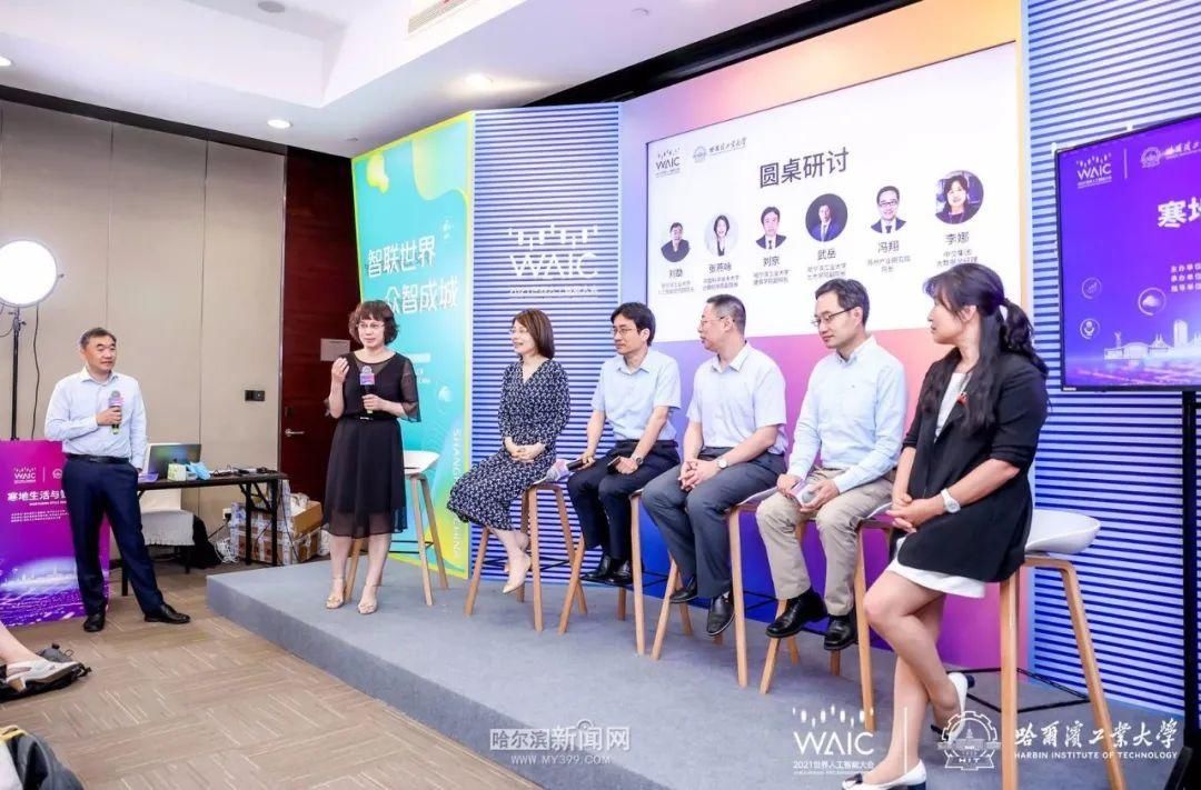 成果|冰城人工智能产业成果在沪亮相！