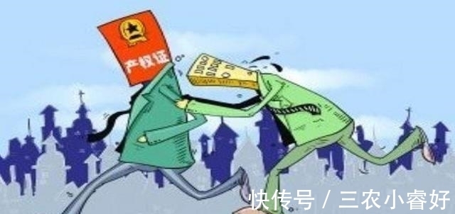 拆迁|没有房产证的房子, 拆迁没有补偿?
