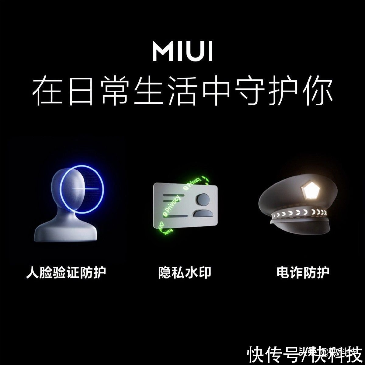 流畅度|MIUI 13正式发布！流畅度、稳定性、安全性暴增：升起来