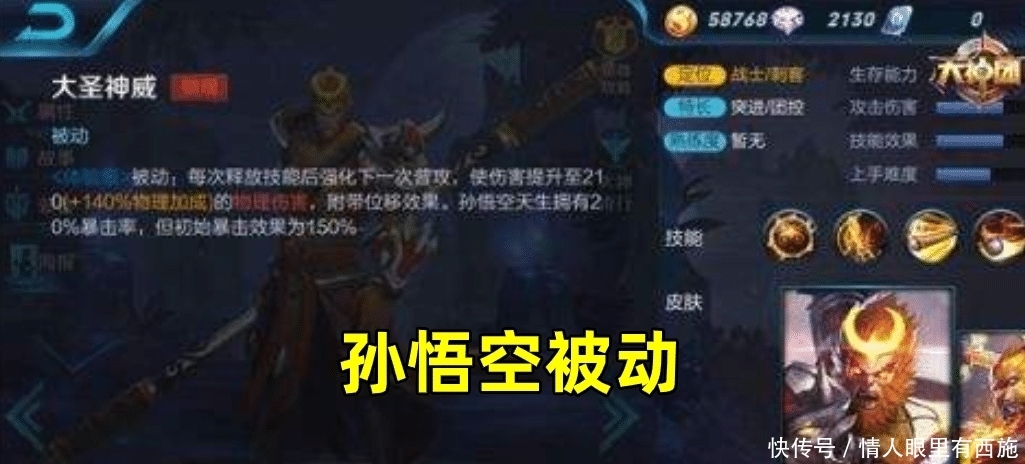 触发|英雄被动难触发，明世隐三次，老夫子五次，他保守估计200以上